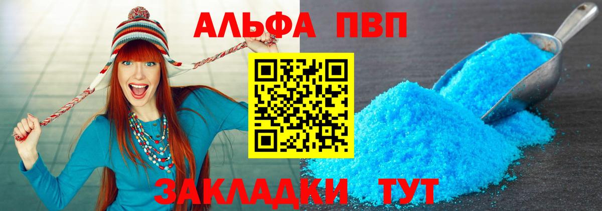 APVP VHQ Ачинск