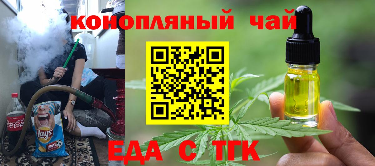 Canna-Cookies марихуана Ачинск