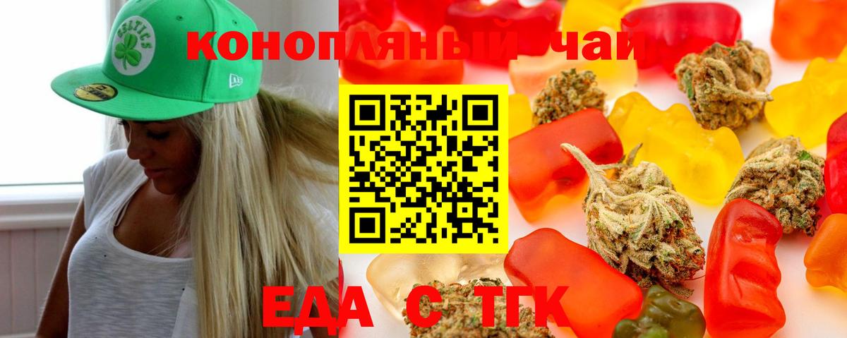 Canna-Cookies марихуана  Вход с VPN  Ачинск 