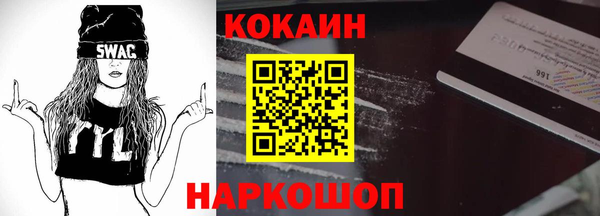 купить наркотики сайты  Кокаин 99%  Вход с VPN  Ачинск  Cocaine Columbia 