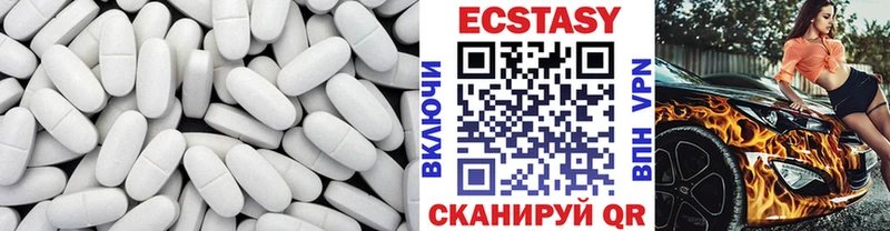 Экстази 280 MDMA Ачинск