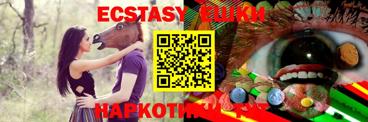Ecstasy  Ачинск  Ecstasy TESLA 