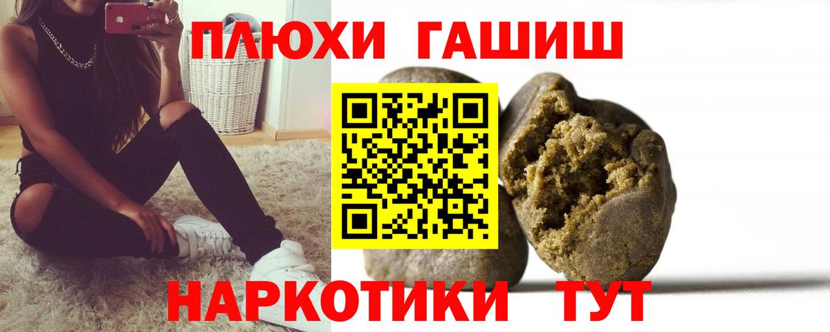 Гашиш  ГАШ Premium  Ачинск  Гашиш Изолятор 