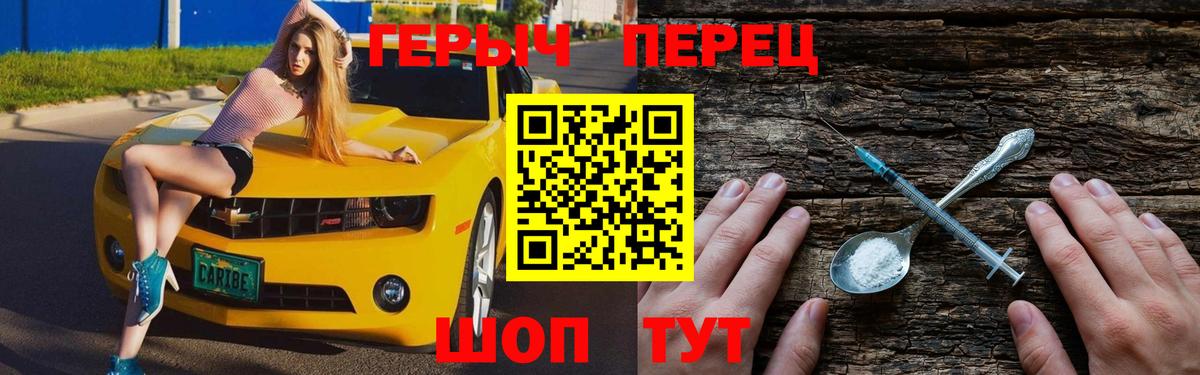 ГЕРОИН афганец  Ачинск 