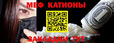 меф VHQ Абинск