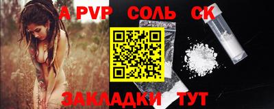 альфа пвп Абакан