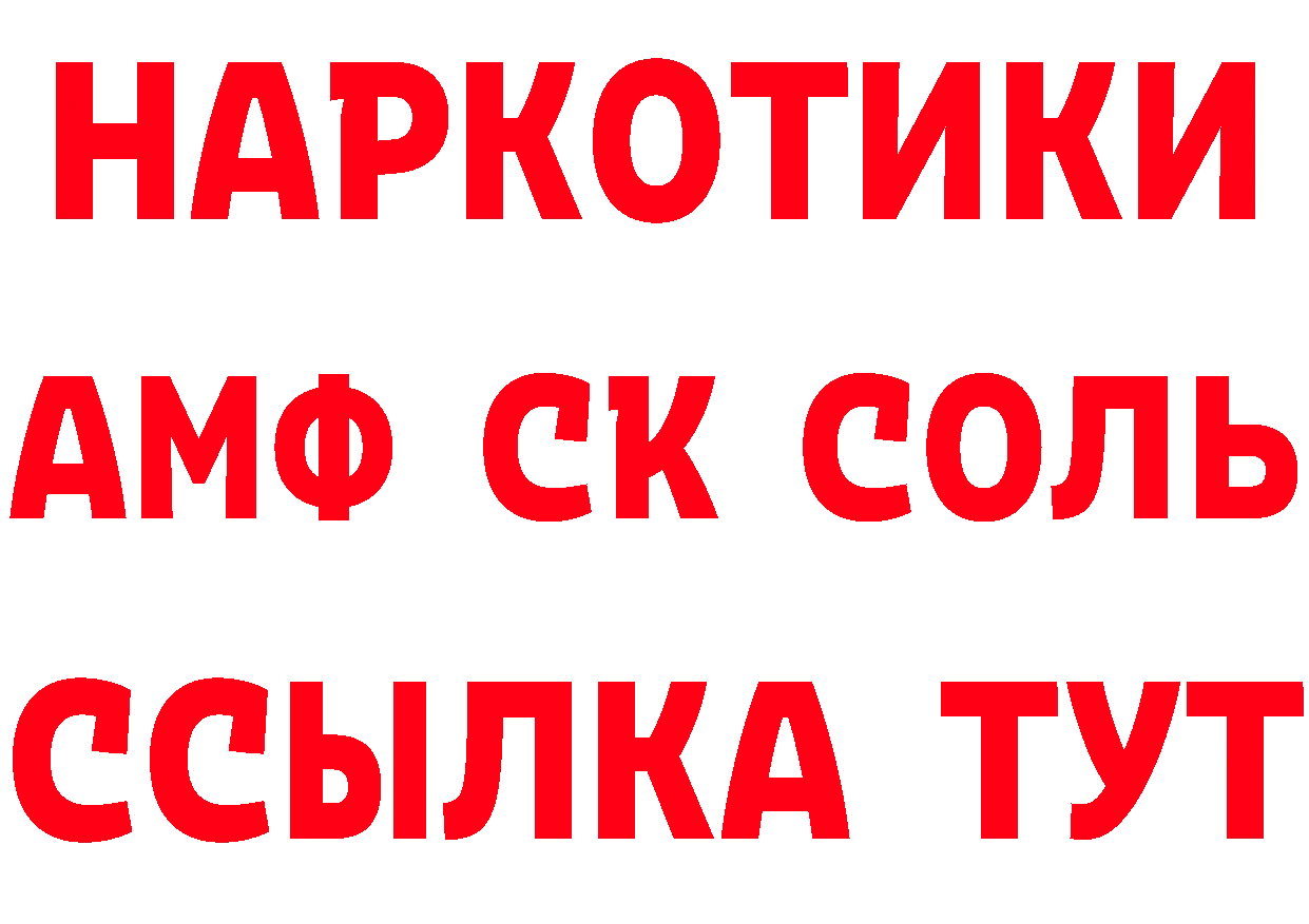 БУТИРАТ GHB рабочий сайт даркнет MEGA Ачинск