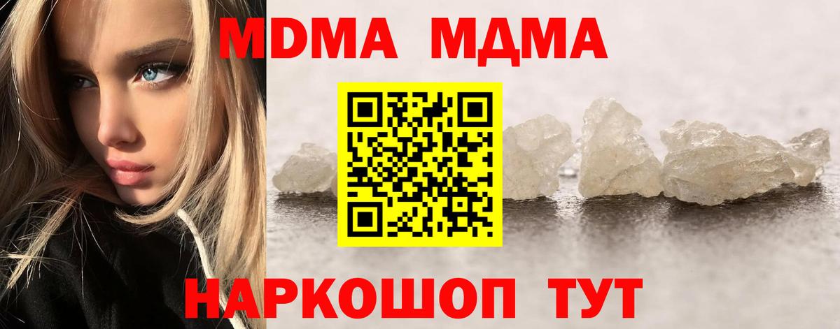 МДМА кристаллы  MDMA crystal  Ачинск  Вход с VPN 