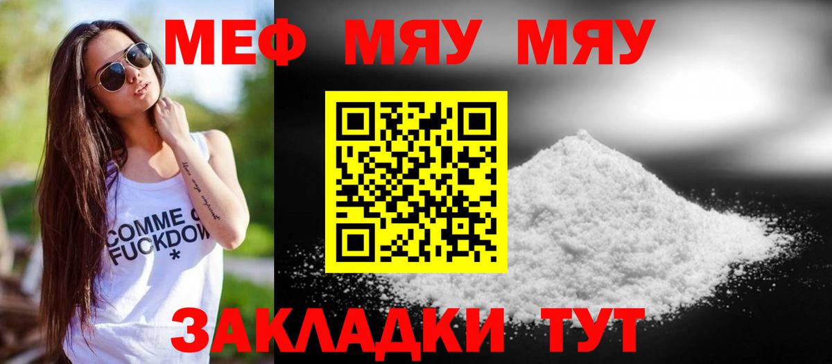 Меф  Ачинск