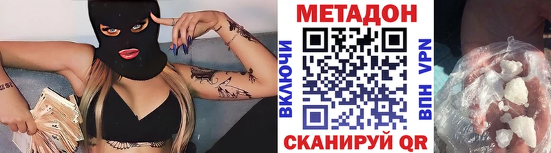 хочу Ачинск МЕТАДОН methadone
