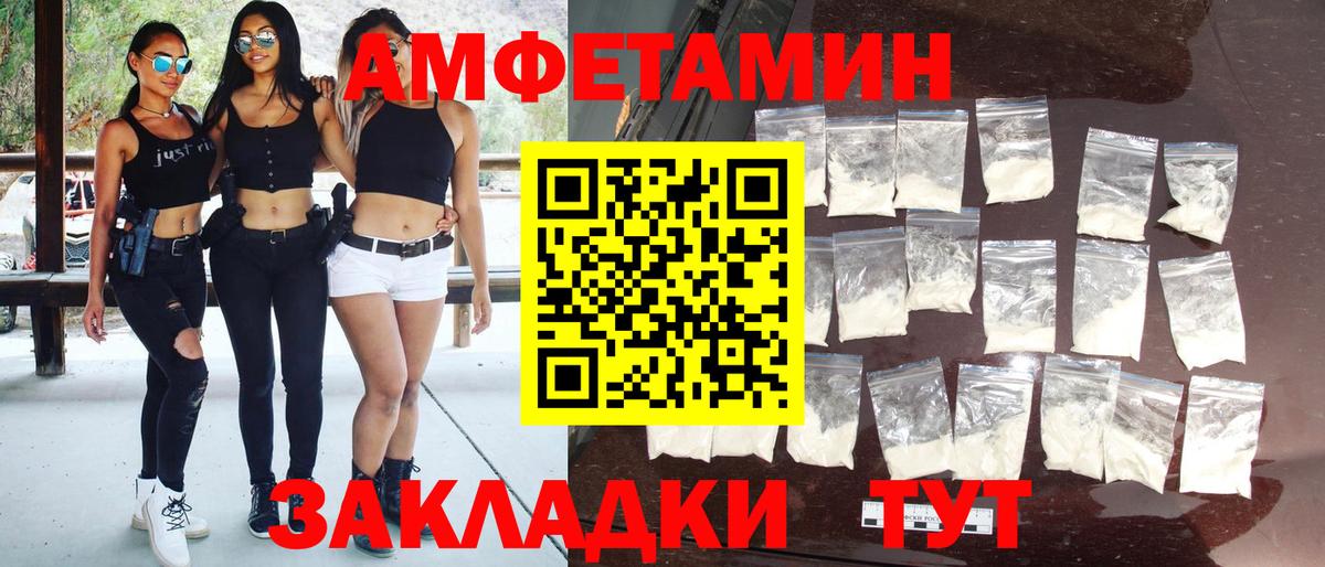 Метамфетамин витя  Вход с VPN  Ачинск 