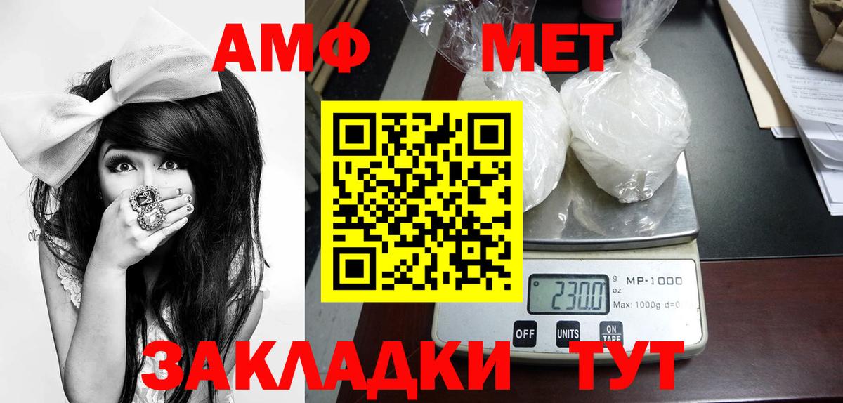 Метамфетамин винт Ачинск