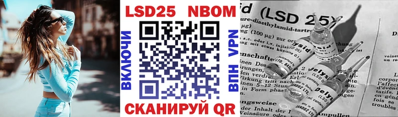 Марки NBOMe 1500мкг  цены наркотик  Ачинск 