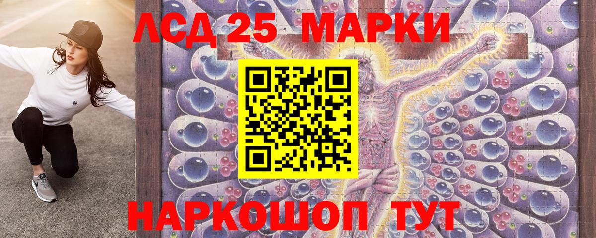 Ачинск  Марки NBOMe 1,5мг  Марки 25I-NBOMe  Вход с VPN 