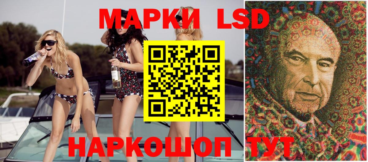 Наркотические марки 1,8мг Ачинск