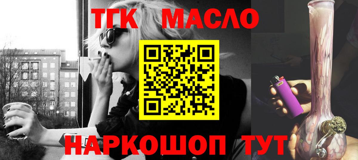 Дистиллят ТГК вейп с тгк  Ачинск 