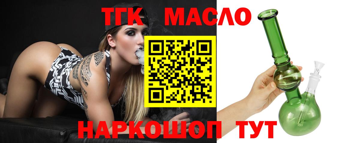 ТГК Wax  Дистиллят ТГК концентрат  Вход с VPN  Ачинск 