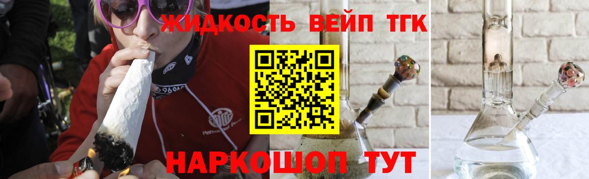 ТГК Wax Ачинск