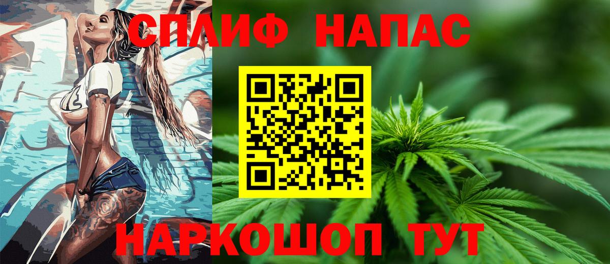 Шишки марихуана Ganja  Вход с VPN  Канабис семена  Ачинск 